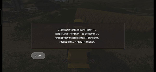模拟农场20mod版