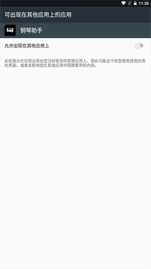 piser钢琴助手