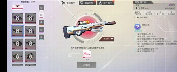 数字特工