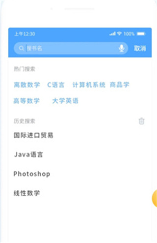秒速作业