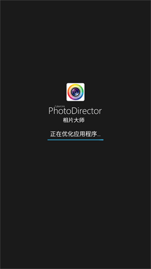 相片大师