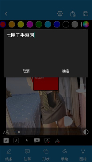 图像标记工具