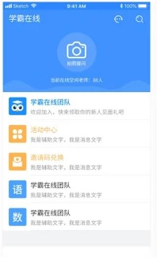 学习助手