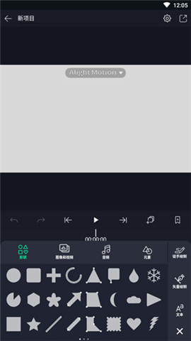 alightmotion凉笙版最新版