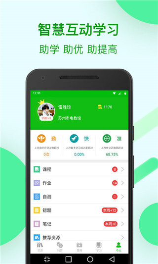 苏州线上教育中心