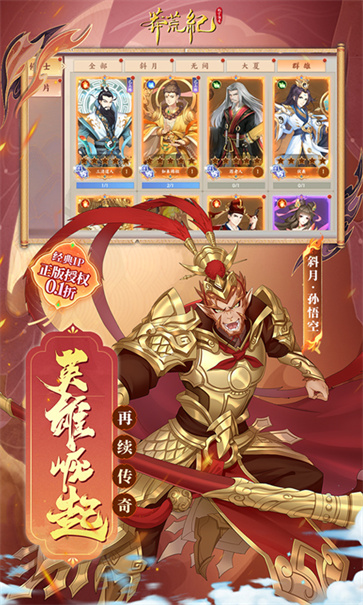 莽荒纪纪宁传奇
