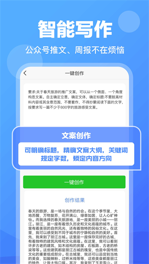 AI写作鱼