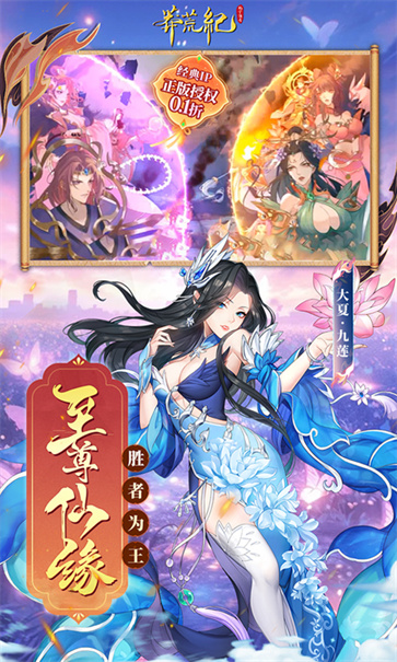 莽荒纪纪宁传奇