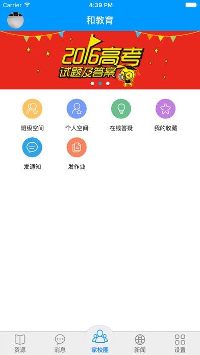 中国移动云盘app
