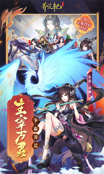 莽荒纪纪宁传奇