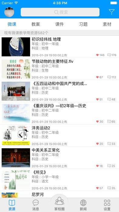 中国移动云盘app