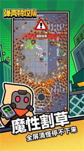 弹壳特攻队云游戏