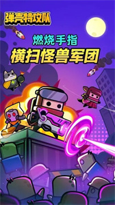 弹壳特攻队云游戏