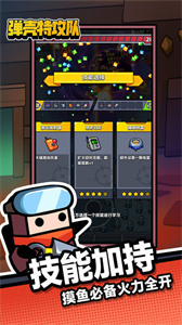 弹壳特攻队云游戏