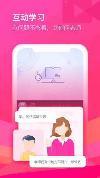 CCtalk课堂
