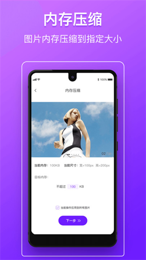 压缩图片助手