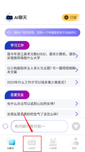 AI写作大师