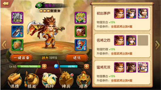 雷鸣三国爆衣版5.0.0