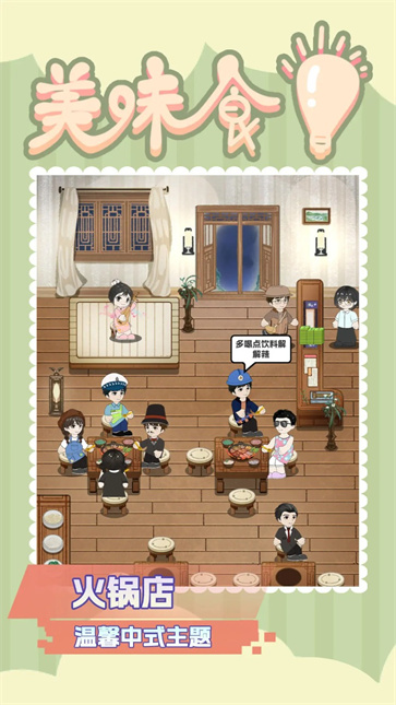 美味食光涂色电子版