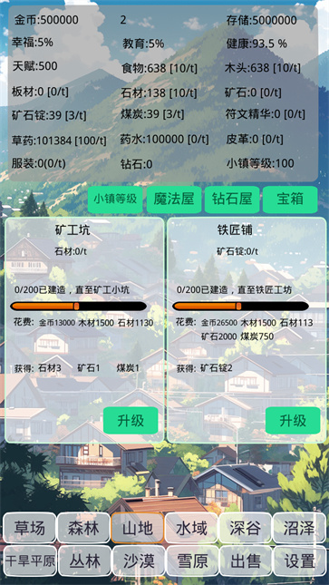 小镇农场经营模拟器