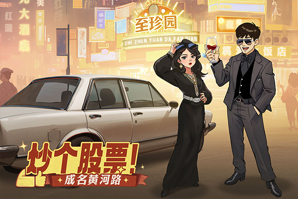 时光杂货店下载正版安装