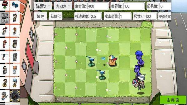 萌植物僵尸大战幼儿园版