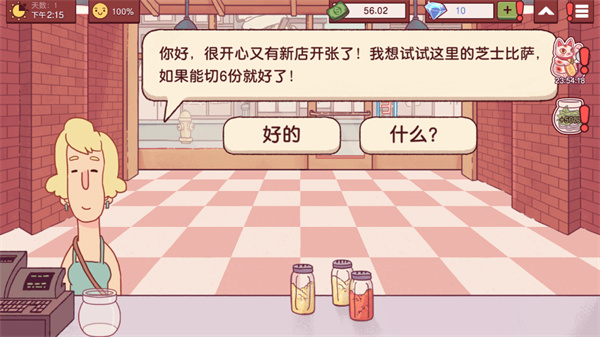 美味比萨正版下载