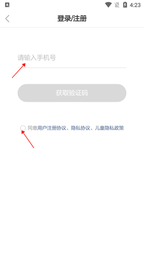 斑马AI课程内购免费版