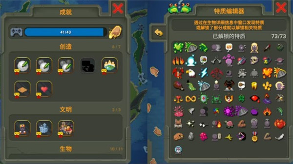 世界盒子0.14.5全物品解锁版