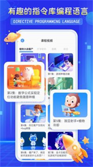 Scratch编程
