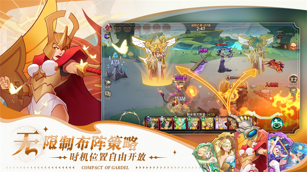加德尔契约正版