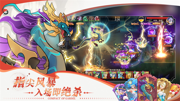 加德尔契约正版