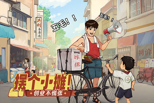 时光杂货店手机版