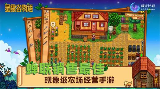星露谷物语小桃美化版