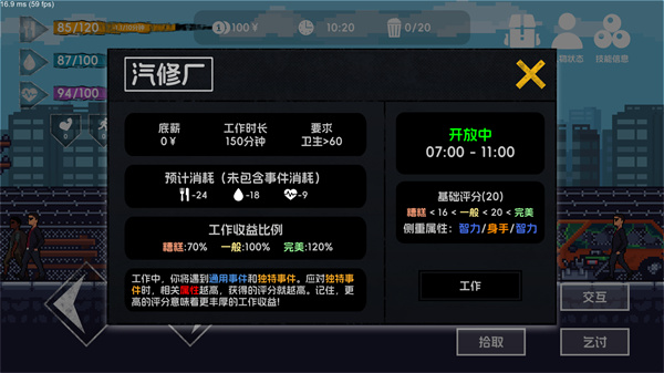 流浪者2