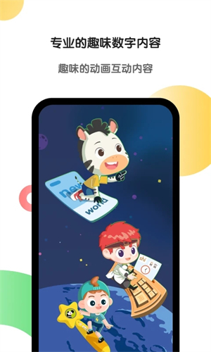 斑马ai课内购免费版