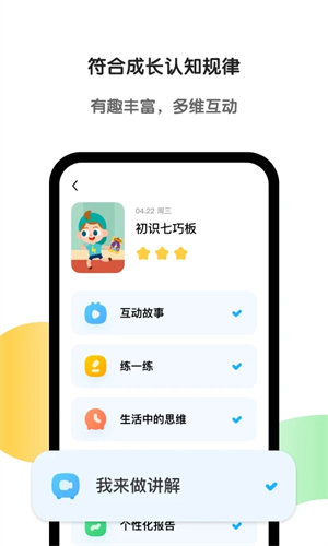 斑马ai课内购免费版