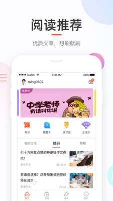 好分数教师版