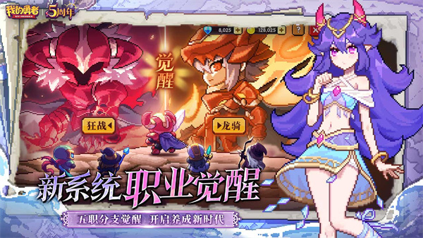 我的勇者台服