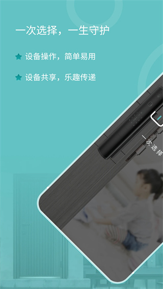 王力安防