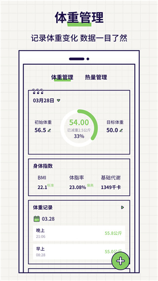 好习惯打卡