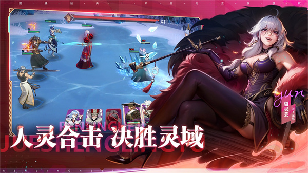 镇魂街破晓台服