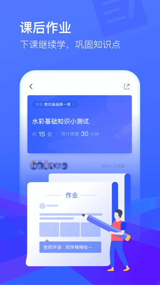 CCtalk课堂