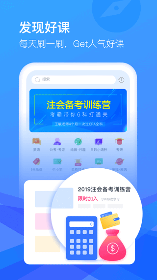 CCtalk课堂