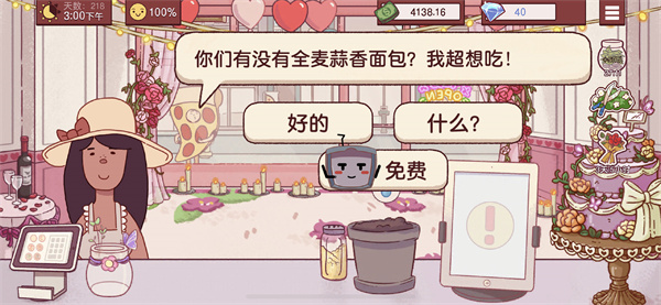 可口的比萨国服正版下载