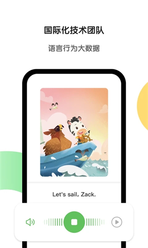 斑马ai课内购免费版