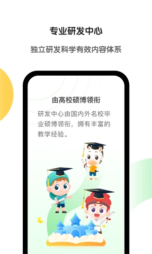 斑马ai课内购免费版