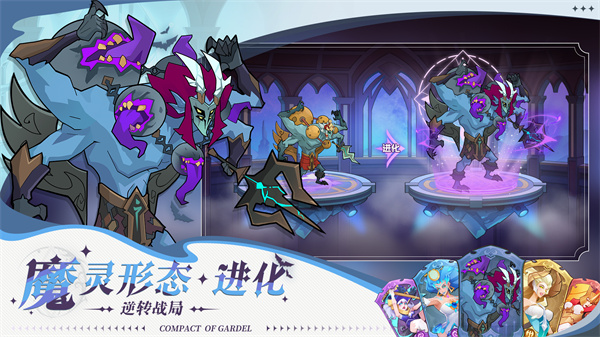 加德尔契约正版