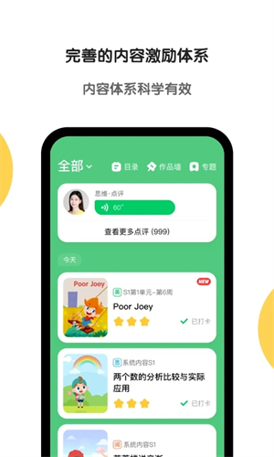 斑马ai课内购免费版