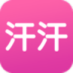 汗汗漫画手机版